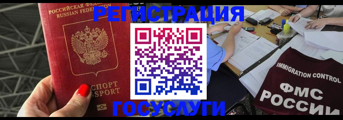 временная регистрация гарантия в Большом Камне